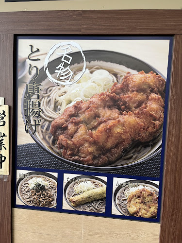 Comentarii opinii despre 勝田そば 勝田駅そば店