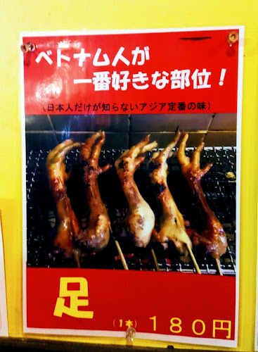 Opinii despre ビンミン 東京支店 în 杉並区 - 飲食業