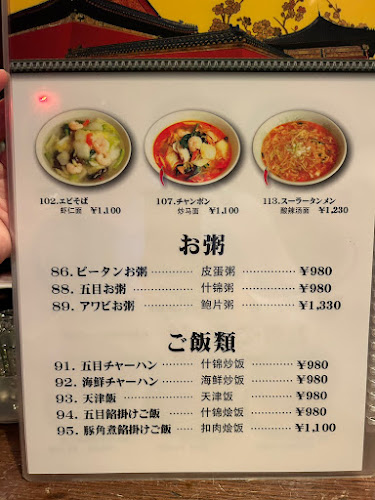 〒106-0032 東京都港区六本木５丁目１６−５ インペリアル六本木 B2F