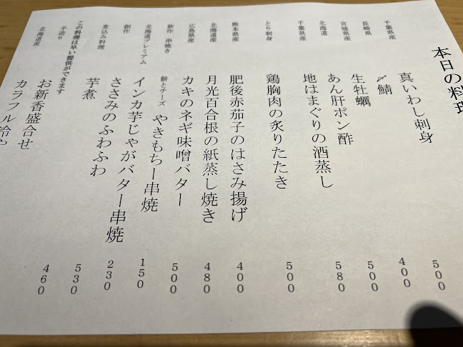 Opinii despre 焼鳥 神保町とり瑛 în 千代田区 - 飲食業