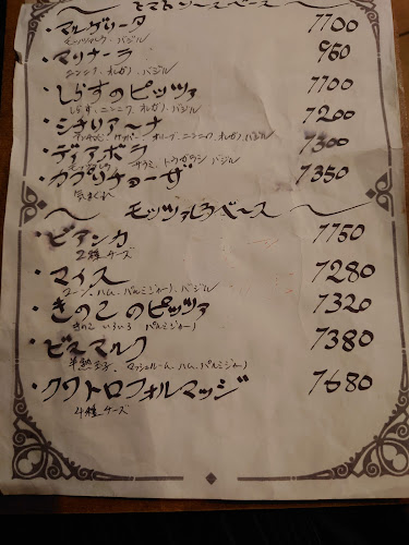 Comentarii opinii despre ピッツェリア ウーノウーノ