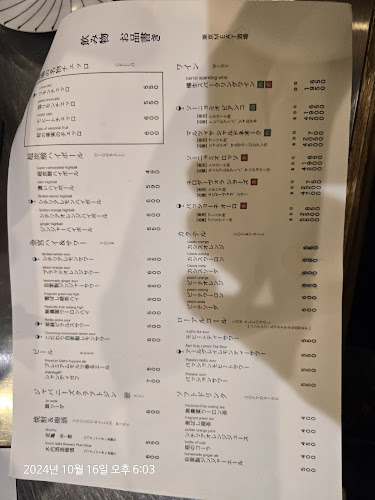 南欧バル Ichigo - 飲食業