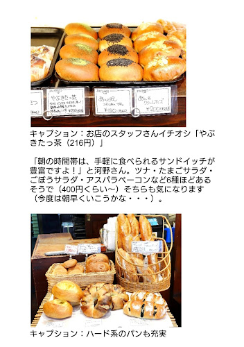 Opinii despre JACOMO’S a Bakery ジャコモズ ア ベーカリー în 藤沢市 - 飲食業