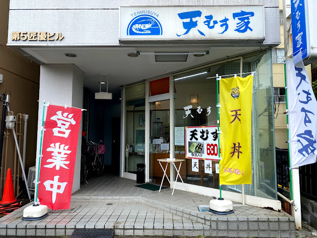 天むす家 - 飲食業