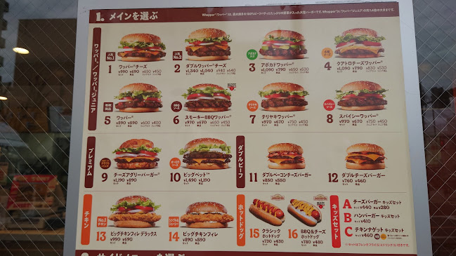 バーガーキング 西大島駅前店