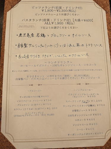 イタリア料理店 リミニ