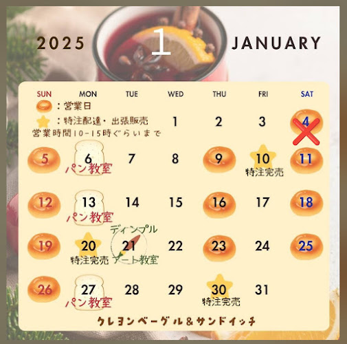 Opinii despre クレヨンベーグル＆サンドイッチ în 伊豆市 - 飲食業