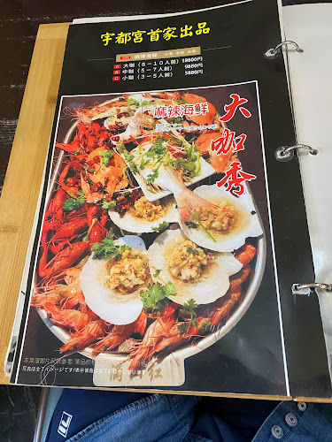 〒321-0942 栃木県宇都宮市峰２丁目４−１