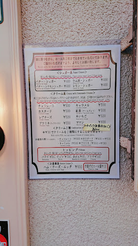 ラ クレープリー - 飲食業