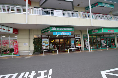 モスバーガー八王子みなみ野店