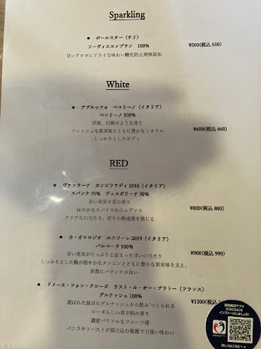 il Banco [ イルバンコ ] - 飲食業