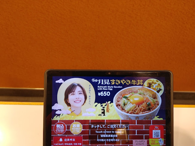 Comentarii opinii despre すき家 倉吉伊木店