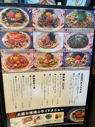 洋麺屋五右衛門 高松田村店 - 高松市