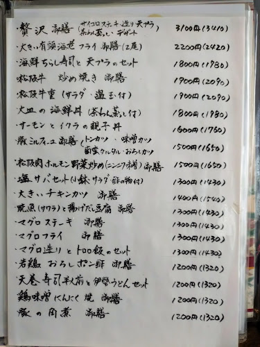 大黒屋松阪店 - 飲食業