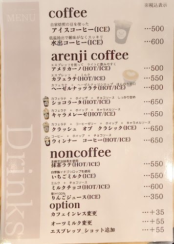 フリゴレス仙台本町店 COFFEE＆BREAD