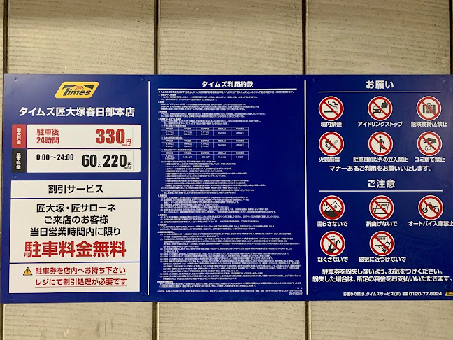 匠サローネ - 飲食業