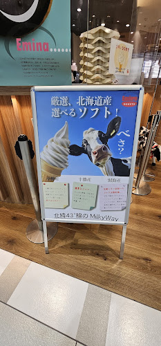 北海道ドーナツ「エミナ」宇都宮店（エミナドーナツ宇都宮）