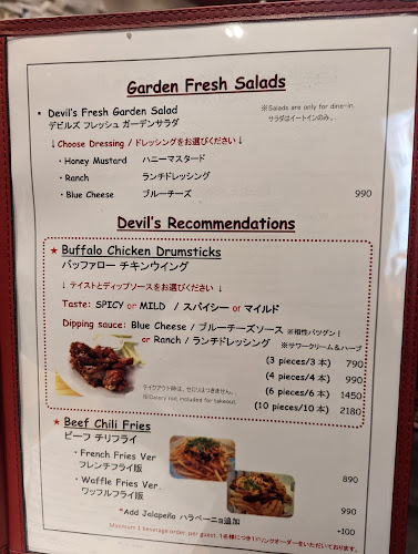 DevilCraft Hamamatsucho デビルクラフト浜松町 - 港区