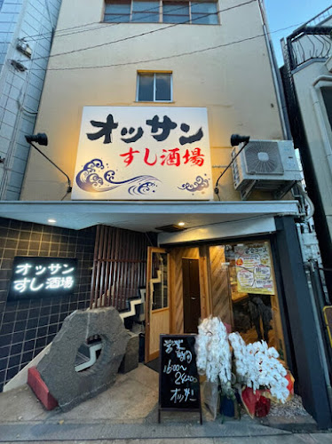 オッサンすし酒場