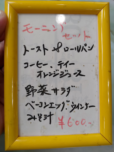 Opinii despre フライパン în 米子市 - 飲食業