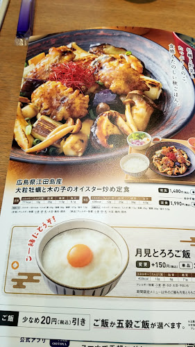 Opinii despre 大戸屋ごはん処 上越大日店 în 上越市 - 飲食業