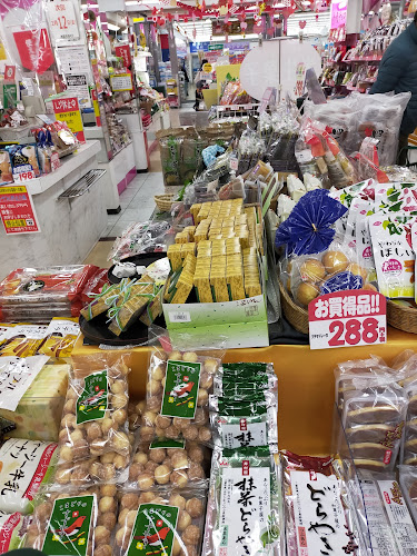 お菓子のデパートよしや 高槻店 - 高槻市