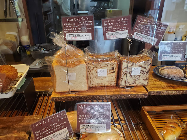 Comentarii opinii despre ブーランジェリー オンニ