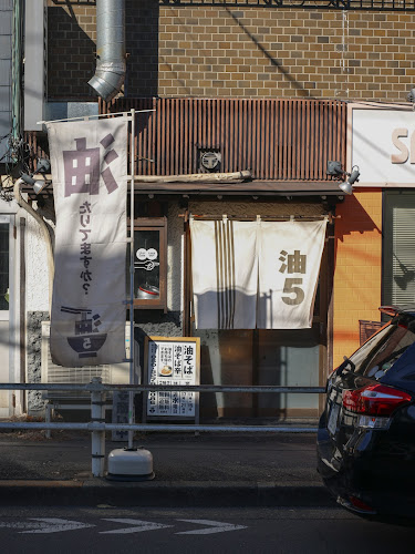 Comentarii opinii despre 油そば５坪