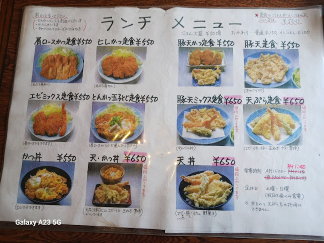 天ひろ - 福岡市