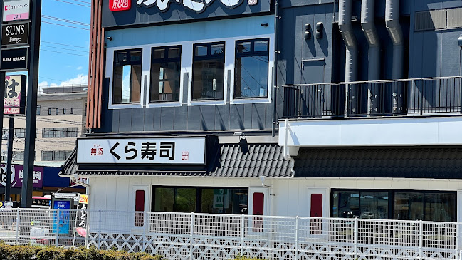 くら寿司 広島宇品店