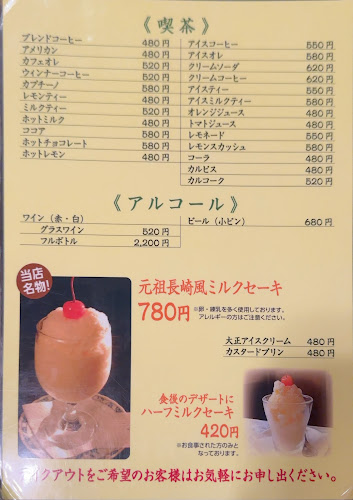 ツル茶ん 本店 - 飲食業