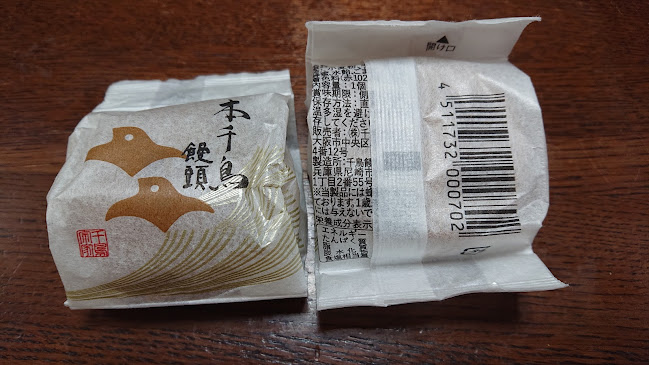 Opinii despre 千鳥屋宗家 大丸須磨店 în 神戸市 - 飲食業