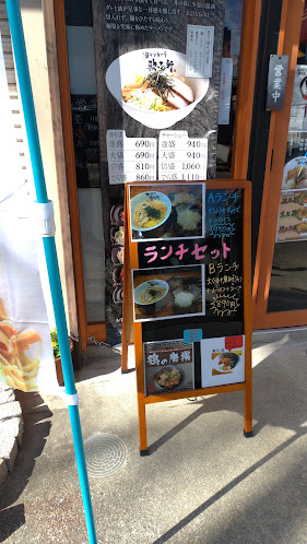 歌志軒 刈谷駅前店 - 飲食業