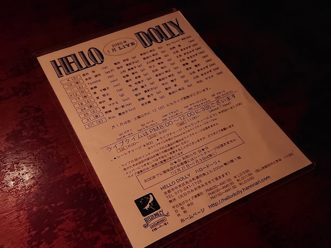 Comentarii opinii despre ハロードーリィ