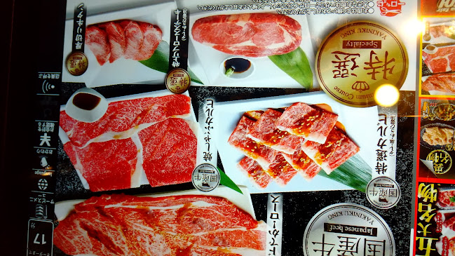 焼肉きんぐ 津上浜店