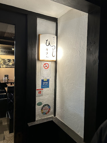 祇をん ひつじカフェ