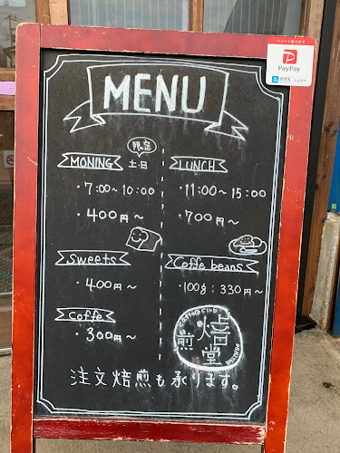 Opinii despre Caffe@Club 焙煎堂 în 岡山市 - 飲食業