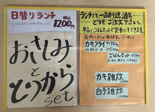 きりん食堂 - 飲食業