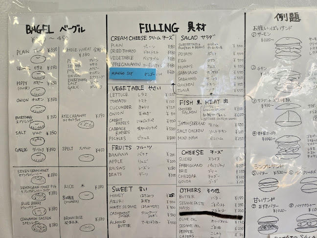 マルイチベーグル - 港区