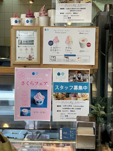 ウッドベリーズ 本店 - 飲食業