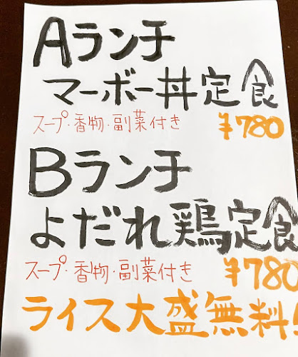 上海喰酒場 酔拳 - 飲食業