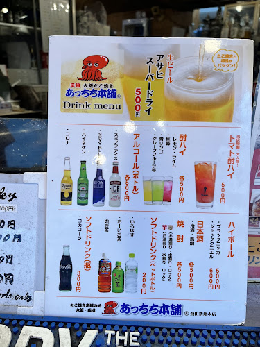 Comentarii opinii despre あっちち本舗 飛田新地店