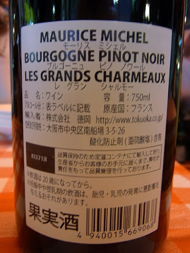 Comentarii opinii despre ワインバーテラ