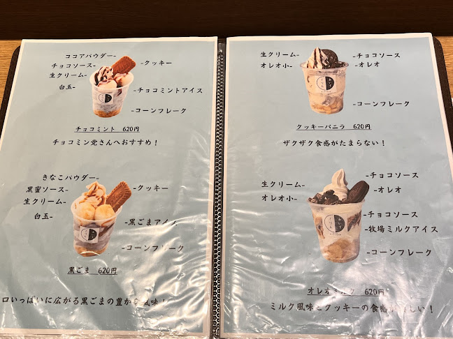 夜アイスあいすくりん大通り店