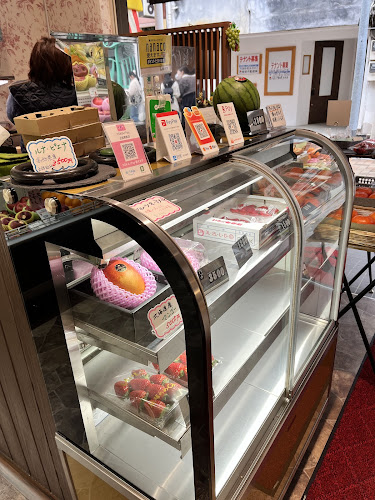 近金果実店 - 長崎市