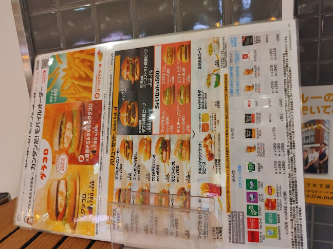 マクドナルド イオンモール川口店 - 飲食業