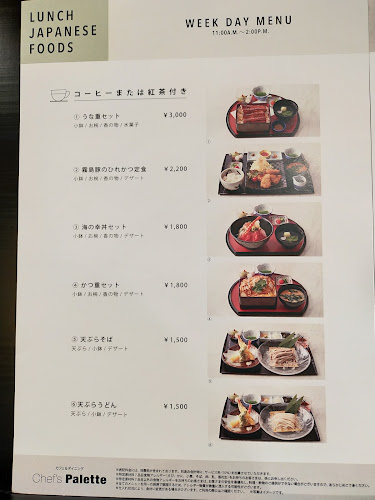 カフェ&ダイニング Chef’s Palette