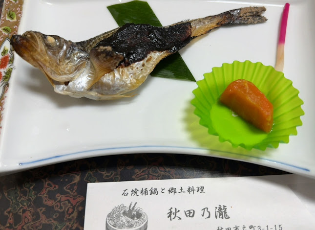 Comentarii opinii despre 秋田乃瀧