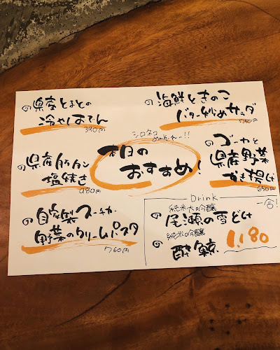 ごはんとお酒 シロネコ