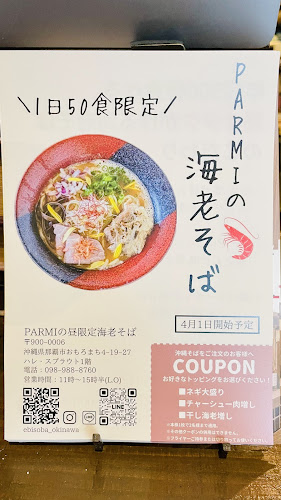 〒900-0006 沖縄県那覇市おもろまち４丁目１９−２７ ハレ・スプラウト １階